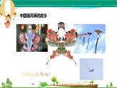 部编版 三年级语文下册 第二单元作文《看图画，写作文》课件