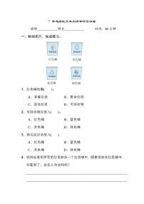 人教版四年级下册语文 7 非连续性文本阅读专项突破卷