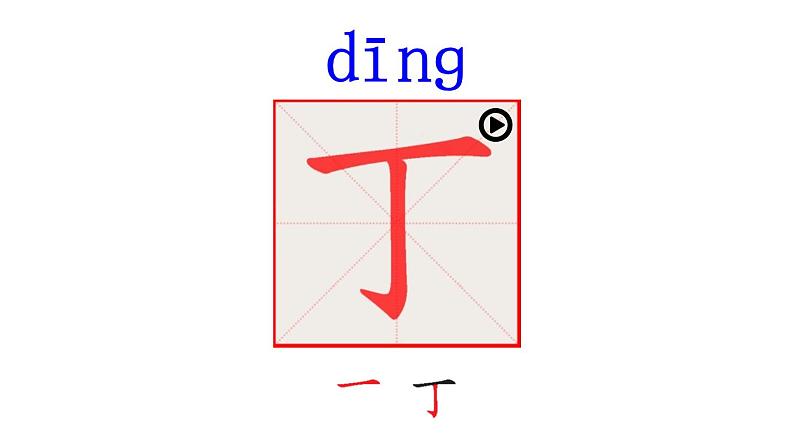 部编版语文三年级下-05第五单元-02我变成一棵树-课件06第5页