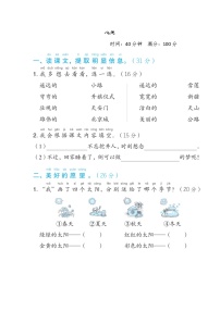 部编版一年级下册语文 1.“心愿”主题突破卷