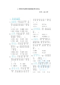 人教版一年级下册语文 2 积累与运用考点梳理卷(第二单元)