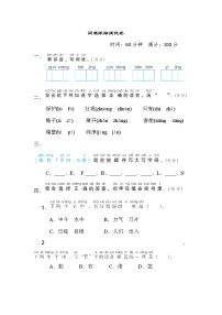 人教版一年级下册语文 疑难跟踪提优卷