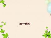 部编版五年级语文上册《落花生》PPT完美版 课件