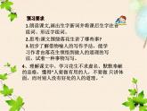 部编版五年级语文上册《落花生》PPT完美版 课件