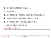 六年级下册人教版语文习题课件 期末专项复习 非连续性文本阅读