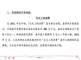 六年级下册人教版语文习题课件 期末专项复习 非连续性文本阅读