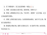 六年级下册人教版语文习题课件 期末专项复习 语言运用及口语交际
