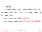 六年级下册人教版语文习题课件 期末专项复习 语言运用及口语交际