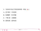六年级下册人教版语文习题课件 期末检测(1)