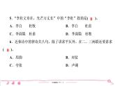 六年级下册人教版语文习题课件 期末专项复习 文学常识及文化常识