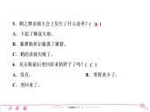 六年级下册人教版语文习题课件 期末专项复习 整本书阅读