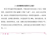 六年级下册人教版语文习题课件 期末专项复习 实用性文本阅读