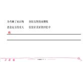六年级下册人教版语文习题课件 第3单元 交流平台与初试身手