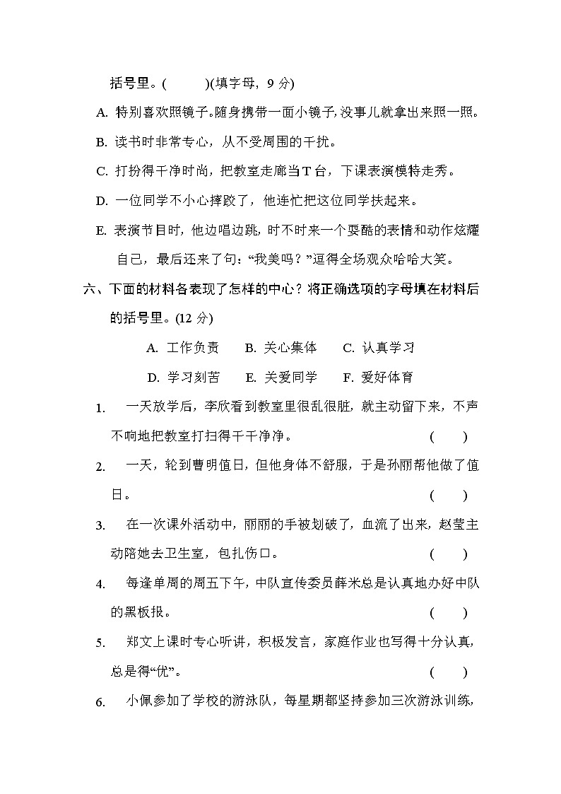 部编版五年级下册语文 语文要素专项卷 13. 习作提升03