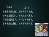六年級下冊語文 第1單元作文 家鄉(xiāng)的風俗 PPT課件（共2課時）