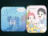 六年級(jí)下冊(cè)語(yǔ)文 第2單元作文 寫(xiě)作品梗概 PPT課件（共2課時(shí)）