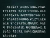 六年級(jí)下冊(cè)語文 第3單元作文 讓真情自然流露 PPT課件（共2課時(shí)）