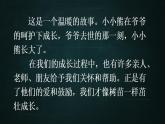 五年级下册语文 第1单元作文 那一刻，我长大了 PPT课件（共2课时）