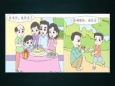 五年级下册语文 第1单元作文 那一刻，我长大了 PPT课件（共2课时）