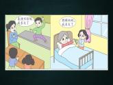 五年级下册语文 第1单元作文 那一刻，我长大了 PPT课件（共2课时）