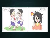 五年级下册语文 第4单元作文 他__________了 PPT课件（共2课时）