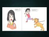 五年级下册语文 第4单元作文 他__________了 PPT课件（共2课时）