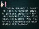 五年级下册语文 第4单元作文 他__________了 PPT课件（共2课时）