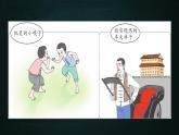 五年級下冊語文 第5單元作文 形形色色的人 PPT課件（共2課時）
