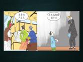 五年級下冊語文 第5單元作文 形形色色的人 PPT課件（共2課時）