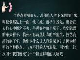 五年級下冊語文 第5單元作文 形形色色的人 PPT課件（共2課時）