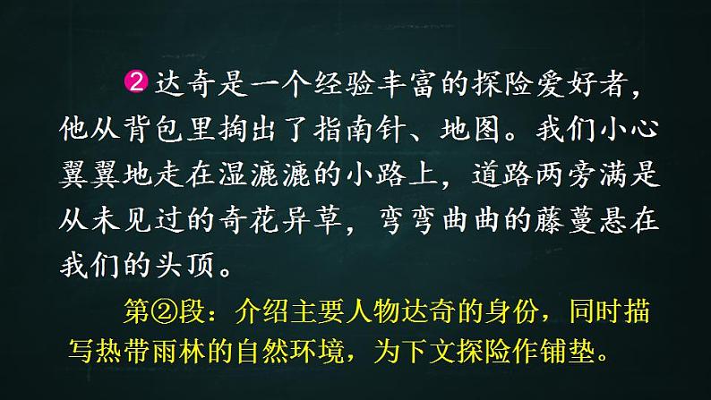 第2课时第3页