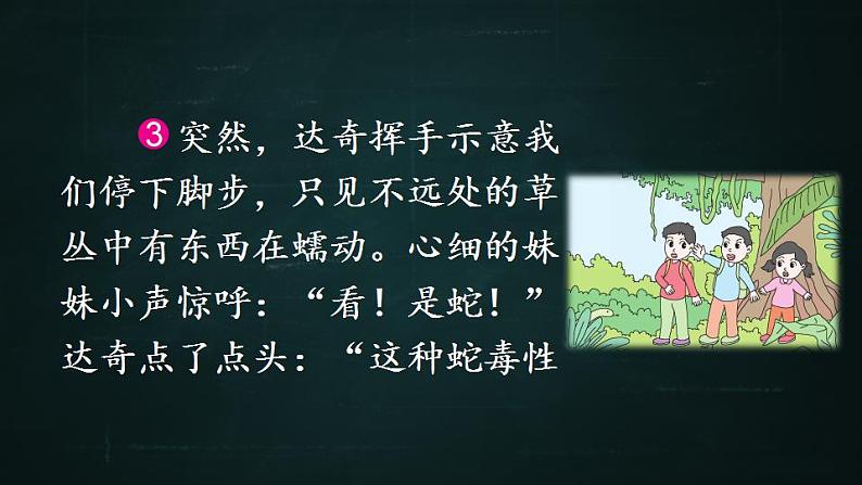 第2课时第4页