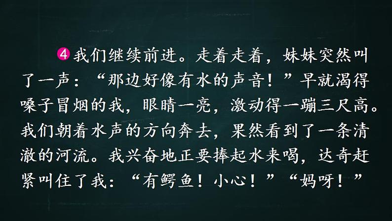 第2课时第6页