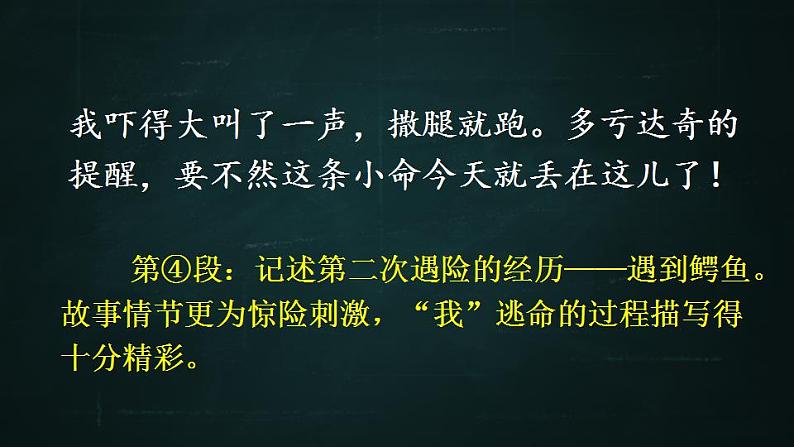 第2课时第7页