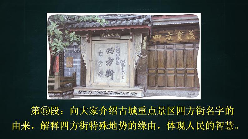 五年级下册语文 第7单元作文 中国的世界文化遗产 PPT课件（共2课时）08