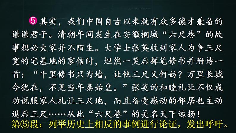 五年级下册语文 第8单元作文 漫画的启示 PPT课件（共2课时）07