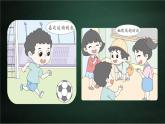 四年级下册语文同步作文 第7单元 我的“自画像”  教学课件PPT（共2课时）