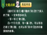 三年级下册语文 第3单元习作 中华传统节日 PPT课件（共2课时）