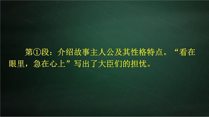 三年级下册语文 第5单元习作 奇妙的想象 PPT课件（共2课时）03