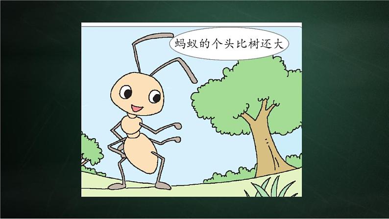 三年级下册语文 第8单元习作 这样想象真有趣 PPT课件（共2课时）03