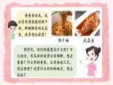 一年级下册语文看图说话 第二单元 我多想 PPT课件