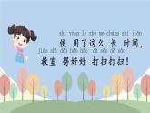 一年级下册语文看图说话 第五单元 校园里 PPT课件