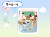 一年级下册语文看图说话 第五单元 校园里 PPT课件