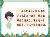 一年级下册语文看图说话 第八单元 小壁虎借尾巴 PPT课件
