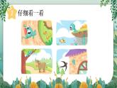 一年级下册语文看图说话 第八单元 小壁虎借尾巴 PPT课件