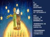 人教部编版小学语文一年级下册第二单元《一个接一个》课件