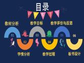 人教部编版小学语文一年级下册第二单元《一个接一个》课件