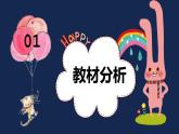 人教部编版小学语文一年级下册第二单元《一个接一个》课件