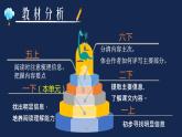 人教部编版小学语文一年级下册第二单元《一个接一个》课件