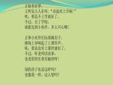 人教部编版小学语文一年级下册第二单元《一个接一个》课件